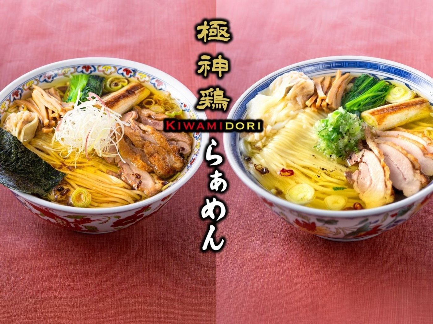 極神鶏らぁめん（能代電設工業・ENEOSリニューアブル・エナジー・一風堂コラボレーション）